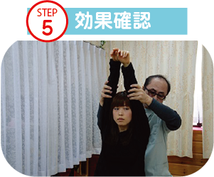 効果確認