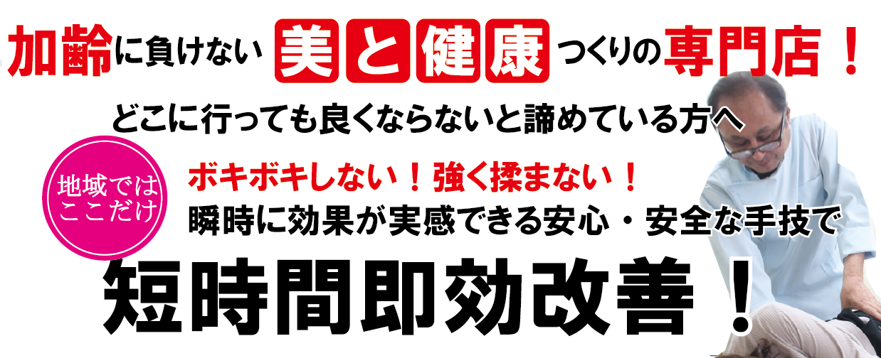 雲南市の整体アットホーム